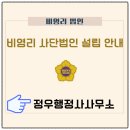 정우행정사사무소 이미지