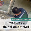 풍세초등학교 이미지