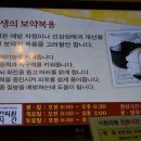 맥한의원 이미지