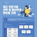 (주)제이테크놀러지 이미지