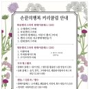 거송공방