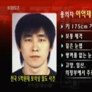 얼핏 보면 최민용 닮은 공개수배자 이미지