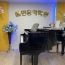 예인음악학원 이미지