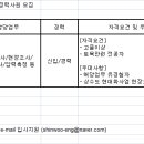 (주)신우엔지니어링 Daum카페