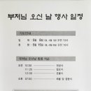 불기2568년 부처님 오셔서 좋은날 봉축 기도 알립니다-일년등 영가등 접수 받습니다 이미지