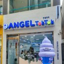 엔젤톡톡