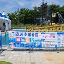 가호1어린이공원 이미지