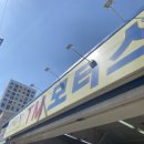 (주)에스에이치 서울모터스 | [중랑구 차량점검 추천] 티엠모터스에서 꼼꼼하게 차량 점검 받고 온 후기