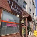 최가네남원골추어탕 이미지