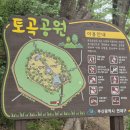 토곡공원 네이버블로그