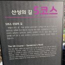 경기도 광주시 남한산성면20240107 이미지