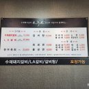 소하소