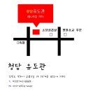 청담유도관 네이버블로그