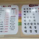 뚱보칡냉면 이미지