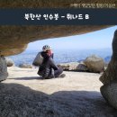 [암벽등반]인수봉-취나드 B(루트소개, 후기, 덕성여대맛집)