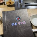 [ 부천 ] 옥길동 양꼬치맛집 한중양육관에서 칭따오 무조건이지