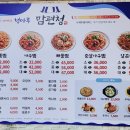 청마루대구뽈찜 이미지