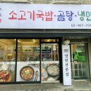 상무면옥 이미지