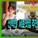 토속촌상회