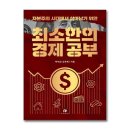 경제공부 인천중앙도서관 왔습니다 이미지