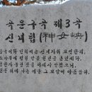 화천 곡운구곡 이미지