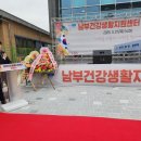 남부건강생활지원센터 | [행사MC]이천시 남부건강생활지원센터 준공식 / 식수식재 / 커팅식