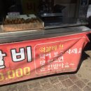 개성오향한방족발