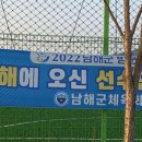 미조 공설운동장(천연잔디) 이미지