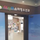 이정미소아청소년과의원 이미지