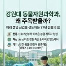 국립축산과학원 동물병원 | #77년전통 #스마트축산 #강원대동물자원 #취업깡패