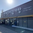 칠형제우리감자탕 이미지