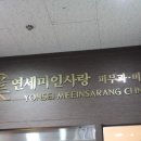 미인피부과의원 이미지