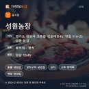 성원농장 티스토리