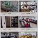 동부케어공도노인복지센터 네이버블로그