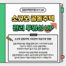 하나주택관리 이미지