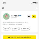 또니하우스