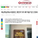 해남햇살영농조합법인