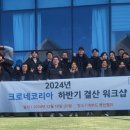 (주)크로네코리아