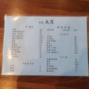 장흥대월 이미지