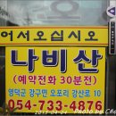 나비산기사식당 이미지