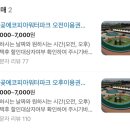 월곶에코피아워터파크 이미지