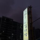 군산 나운동 우거지 듬뿍 들어간 감자탕 맛집 '조마루감자탕' 내돈내산 솔직후기