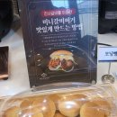 무한리필 갈비집에서 모닝빵을 내놓는 이유 이미지