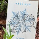 ＜왕사남＞-매화의 마음 이미지