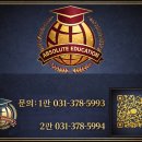 앱솔영어학원