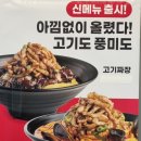 홍콩반점0410기업도시점 이미지