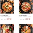 땅스부대찌개새롬점