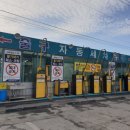 새창원주유소 이미지