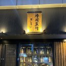 마시로이 - 완주군 오공로 11-19 | 마시로이