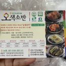 내돈내산! 경기 농협 오색소반 김치 추천해요/ 김치 구매 tip